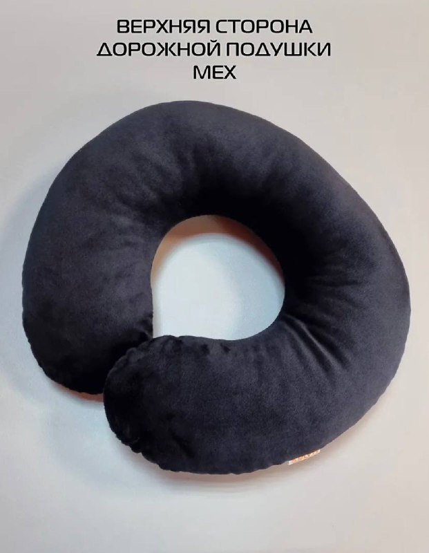 Черная подушка для шеи из искусственного меха 37х35 см 2