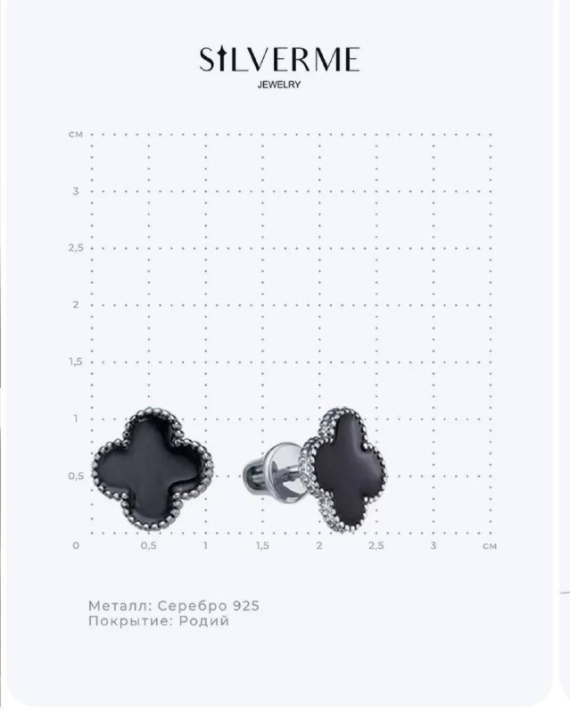 Серьги и кольцо Van Cleef из серебра 925 пробы 2