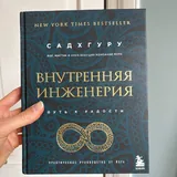 Книги Садхгуру, Куринный бульон для души 2