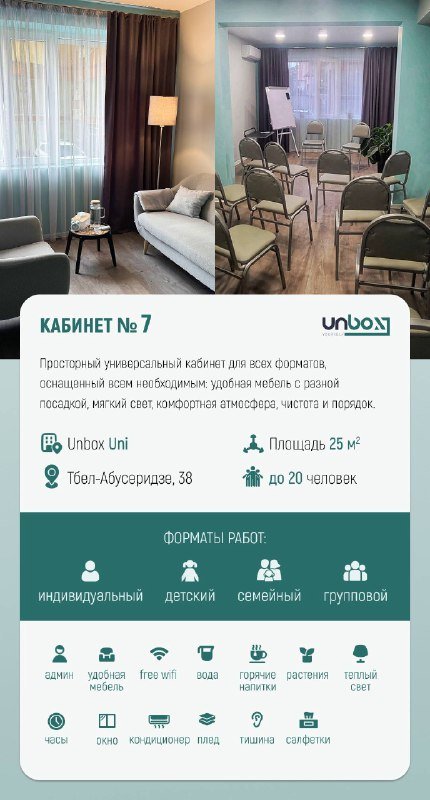 Аренда кабинетов и капсул для работы 5
