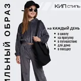 Детский велюровый костюм 116–122 4