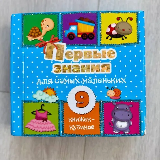 Детские книжки