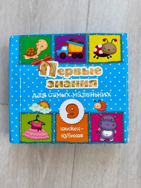 Детские книжки 1