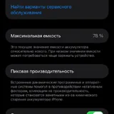 iPhone 13 Pro Max, 256 GB 10