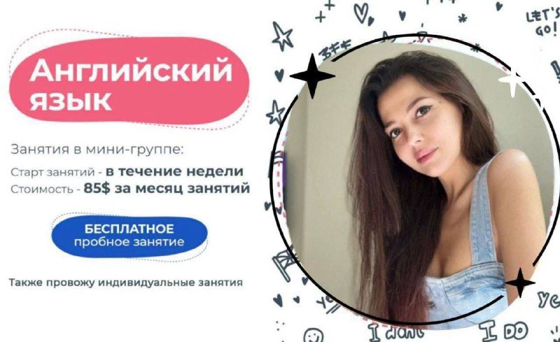 Занятия по английскому языку