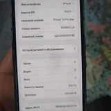 iPhone 12 Pro Max 512 Гб 2