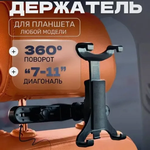 Автомобильный держатель для телефона