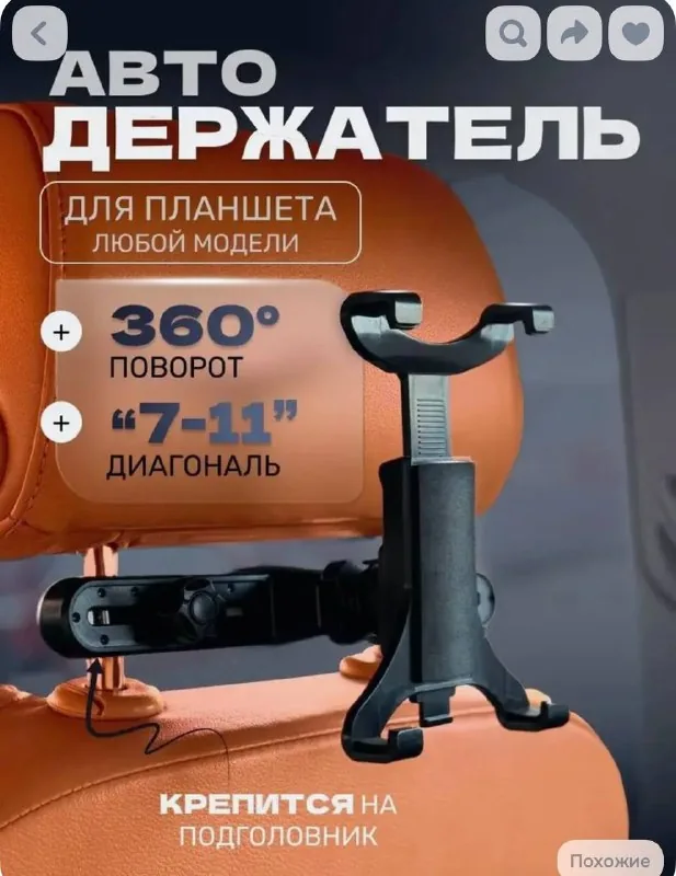 Car phone holder