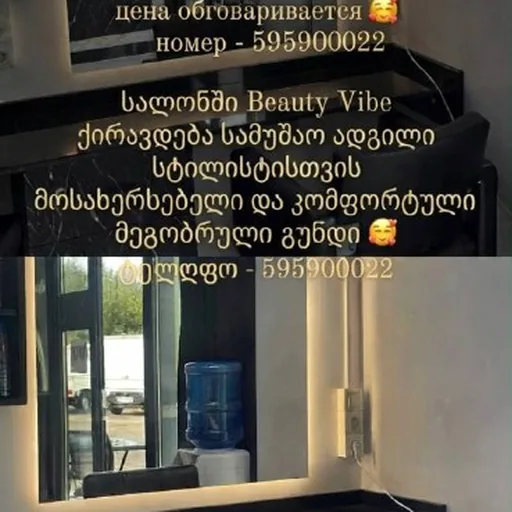 Салон красоты Beauty Vibe