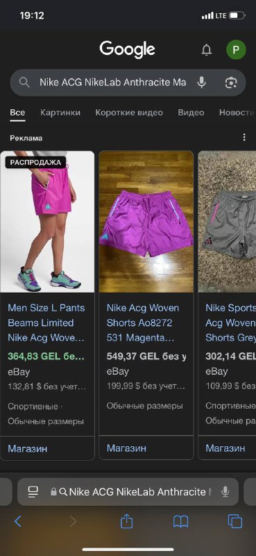 Штаны Nike tn vintage, Шорты Nike Acg 9