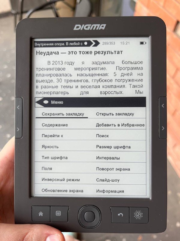 Электронная книга Digma r63s с проводом и чехлом 4