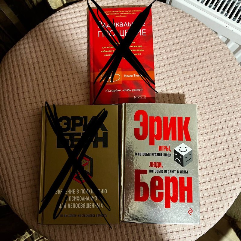 Книги: Игры, в которые играют люди, Themen Aktuell Kursbuch и Arbeitsbuch
