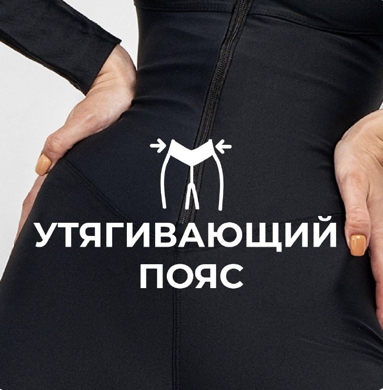Утягивающий спортивный женский комбинезон с корсетом 4