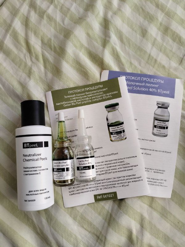 Два профессиональных пилинга для лица и нейтрализатор