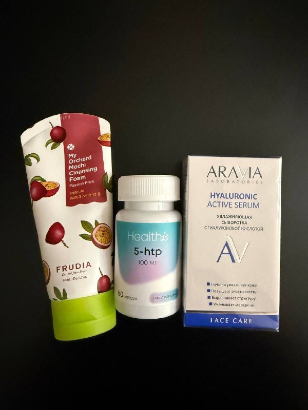 Пенка для умывания, 5-HTP капсулы, гиалуроновая сыворотка