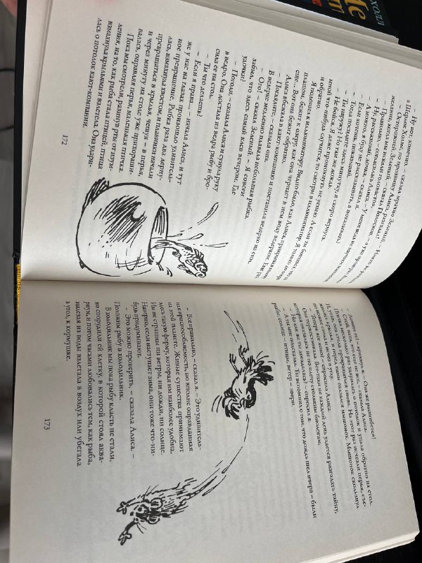 Кир Булычев Приключения Алисы книга 2