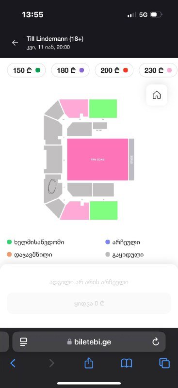 2 билета на концерт Till Lindeman