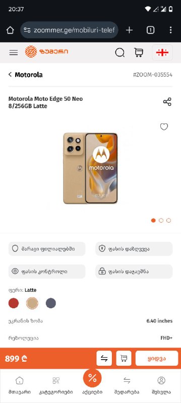Телефон Motorola s 50 neo 2