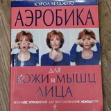 Туфли, бюстгалтер, книга 3