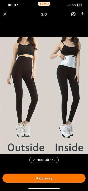 Комплект сауна майка, лосины, нарукавники XL