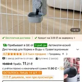Поилка и кормушка на клетку 2