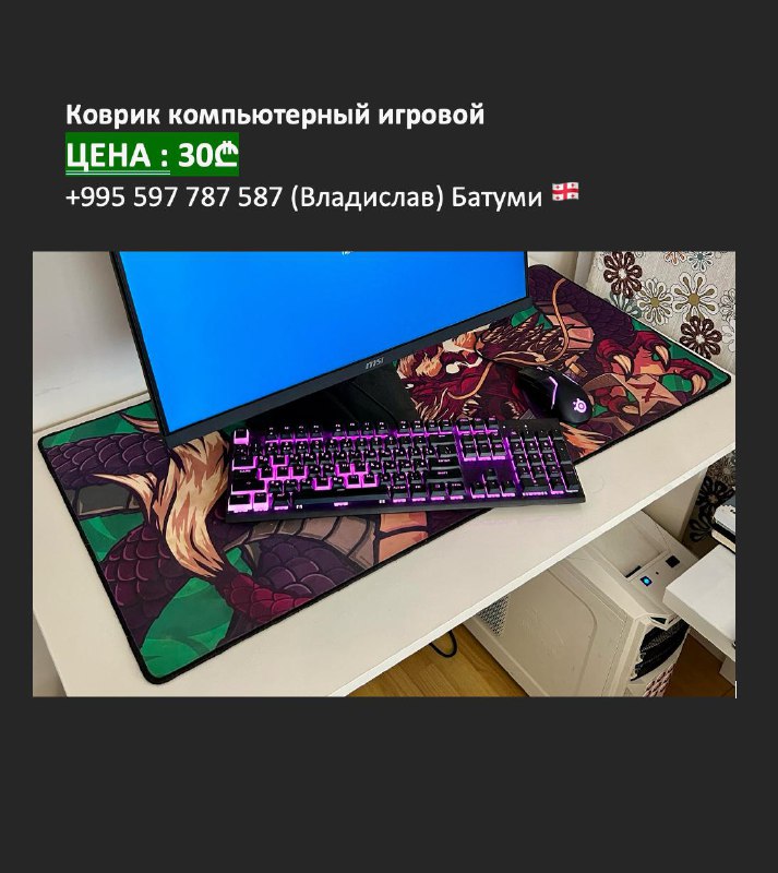 Кресло компьютерное игровое HyperX, PS4 Slim 500GB, Монитор MSI 23.8’', ПК i7 3gen GTX1060, Мышь SteelSeries Rival 6, Коврик на стол, Клавиатура Corsair K60, Блок питания APC 1000VA 6
