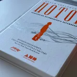 Пиши, сокращай 2025, Поток 4