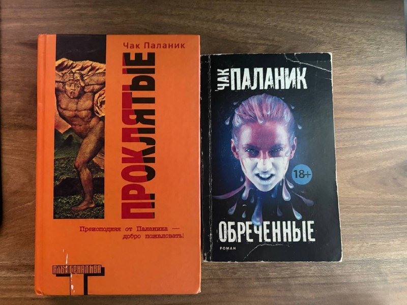 Книги Чак Паланик, Сэлинджер, Берроуз, Коупленд, Уэйнрайт, Уолкер 5
