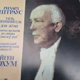 Виниловые пластинки 4