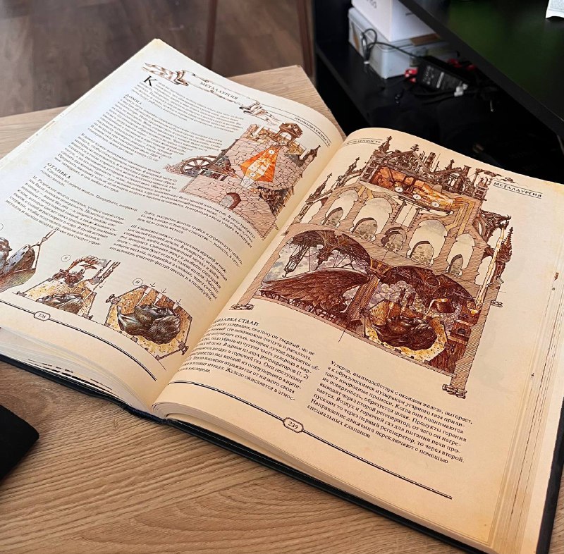 Книга Как создать цивилизацию заново 3