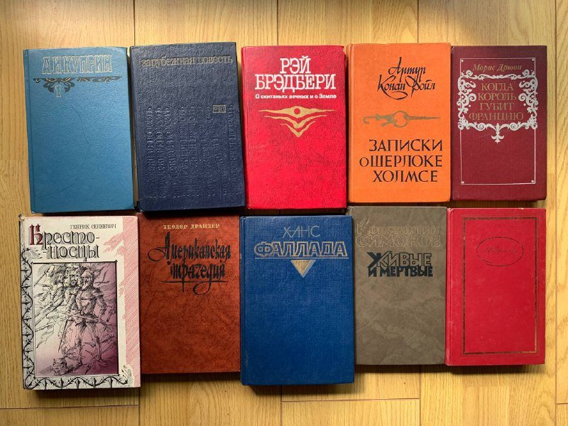 Книги в твердом переплете, сборник