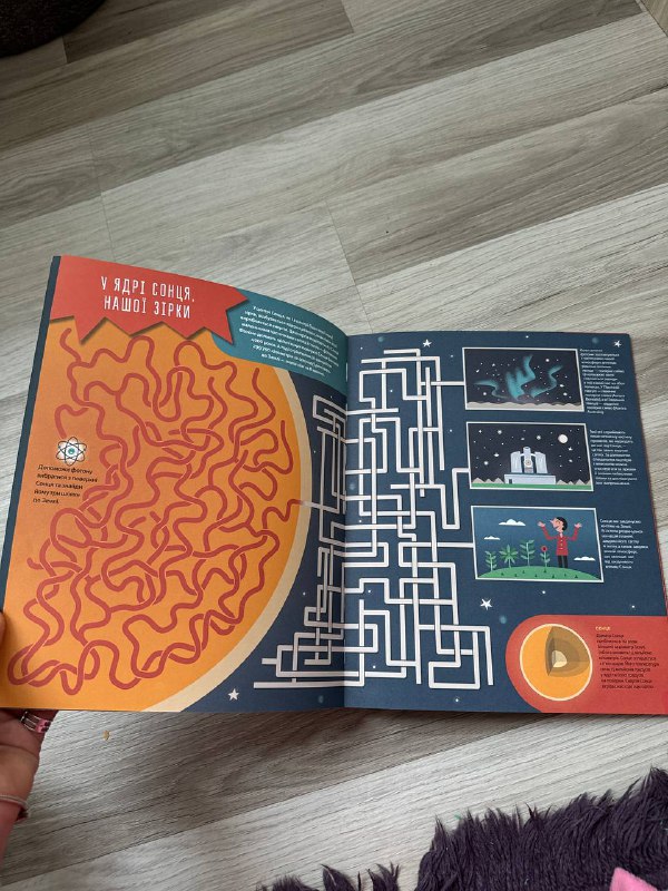 Книги на укр языке, Кроссворд 7