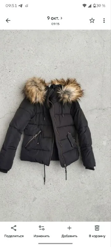Topshop-ის ზამთრის ქურთუკი, ზომა S
