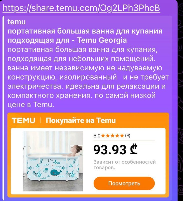 Складная ванна 2