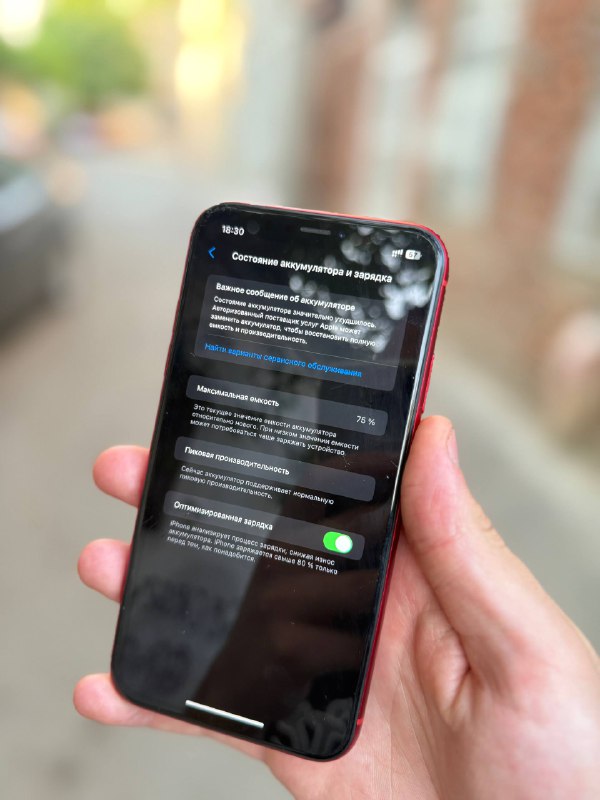 iPhone XR красный (Product Red) 3