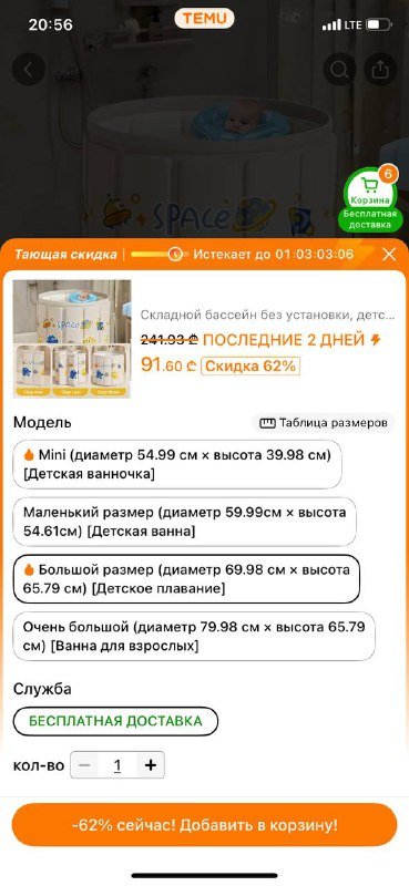 Складная детская ванна 3