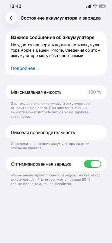 iPhone 11 Pro Max 64 ГБ 4