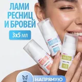 Набор для ламинирования бровей и ресниц 6