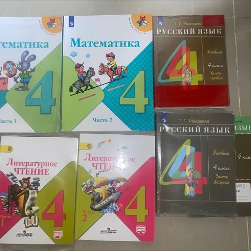 Учебники для 4 класса