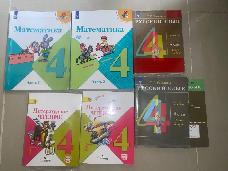 Учебники для 4 класса
