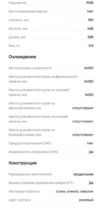 Корпус компьютерный 1stPlayer DK-3 розовый с RGB подсветкой 6