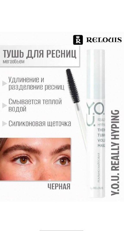 Тушь для ресниц, Гель для бровей