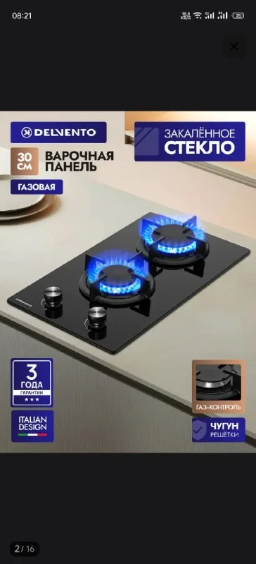 Газовая панель 1