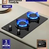Газовая панель 1