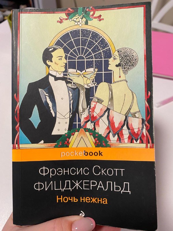 Пазлы Париж, Лондон, Educa, Книги Невидимые женщины, Дневник Гуантанамо, Хочу всем нравится, Маркетинг от А до Я, Важные годы, Ночь нежна, Как чашка за чашкой строилась Старбакс 8