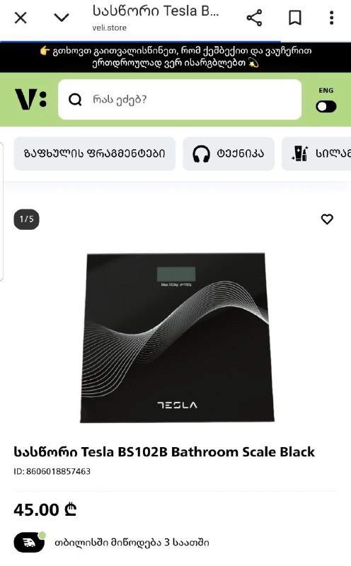 Дождевик, маски для снорклинга, кроп топ Adidas, ковер, весы Tesla, ночник Xiaomi 9