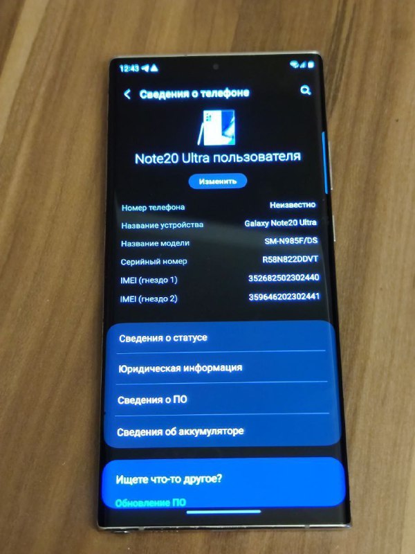 Телефон Samsung Note 20 Ultra 8/256GB White