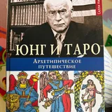 Книги: Астральное тело, Ментальное тело, Юнг и таро, Жизнь в удовольствие, Посвящение, Махабхарата, Ночная смена, 52 понедельника, Душа в астрале, Семь великих тайн космоса 3