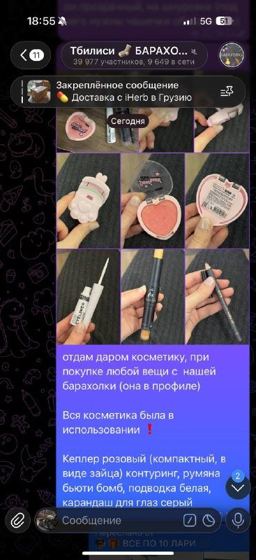 Фотоэпилятор, куртка, UGG, футболка, штаны, фотоаппарат, косметика 8
