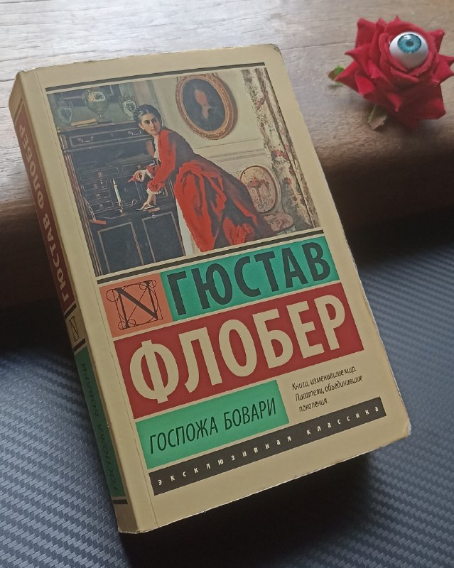 Книги: Странник века, Госпожа Бовари, На игле #2, Адаптация, Огонь Прометея, День Триффордов, Человек, который умер дважды, Депрессия заразительна 2